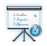 Схема работы с клиентом